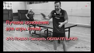 Butterfly vs Harimoto  ALC Честный обзор