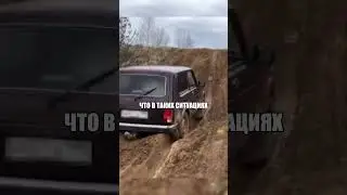 Failed Climb