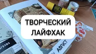 Творческий лайфхак | уголки для фотографий и открыток