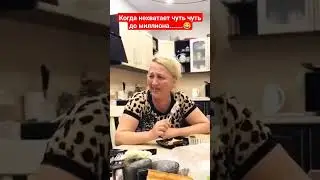 когда нехватает чуть чуть до миллиона 😂