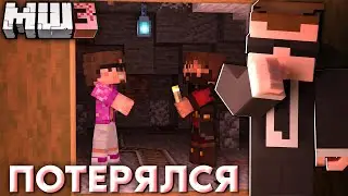 ДЕБ Прячется от Майншилдовцев на МайнШилд 3 | Нарезка МайнШилд 3