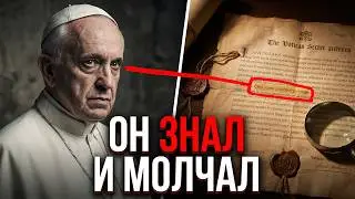 Secrets of the Vatican that have been hidden for centuries - 7 documents that change history