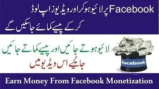 How To Monetize your Facebook Videos