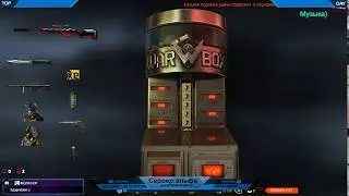Warface.ПОПЫТКА ВЫБИТЬ С 6 КОРОБОК ЗА КОРОНЫ