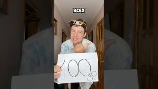 Это было точно у всех 🤣! 