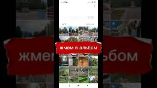 как скрыть фото в телефоне от чужих глаз?