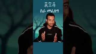 How to say Looking for some thing in Chinese