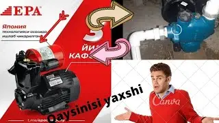 #эпа