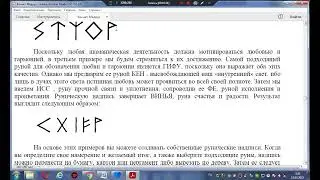 МАГИЯ РУН-КНИГА.RUN MAGIC -BOOK.