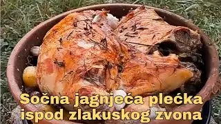 Sočna jagnjeća plećka ispod zlakuskog zvona