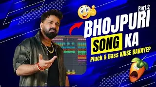 Bhojpuri Song Ka Pluck Or Bass kaise Banaye | Bhojpuri Beat | Fl Studio 25 | Shiv Trax