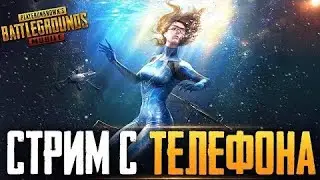 КАК ИГРАЕТ ЛУЧШИЙ ИГРОК УЗБЕКИСТАНА СТРЕЛОК N1  КАЖДЫЙ 20 ЛАЙКУ БУДЕТ ЛОКАЛКУ
