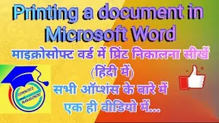 Printing a document in MS Word 