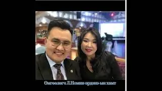 “Өмгөөлөгч мэргэшлийн өдөр” баярын арга хэмжээнд