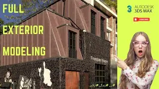 3D's MAX Exterior Modeling Training- 3d max tutorial- 👉Full video👇