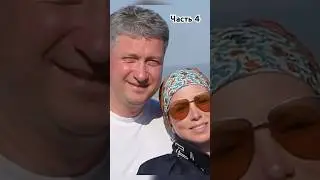 Тимур Иванов и его бывшая жена