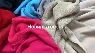 Футер 3х нитка изнанка мех