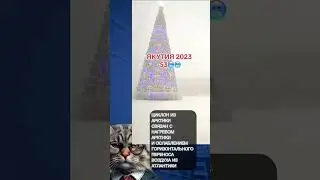 🌀Арктический циклон в России