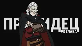 #Боруто - Обзор 93 главы. Кашин Коджи стал главным провидцем и экстрасенсом мира шиноби! ШОК!!!