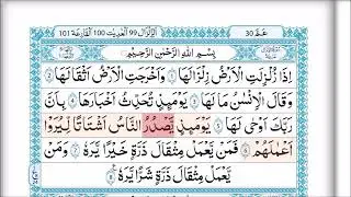 Surah Az-Zalzalah - Learn word by word.