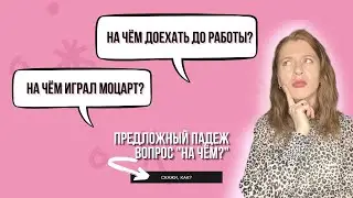 Вопрос 