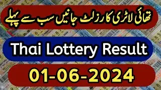 Thai Lottery Result Today | Thai Lottery Result 1-6-2024 | Thailand Lottery Result Today