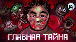 ГЛАВНЫЙ СЕКРЕТ мира Look Outside // VARMAER