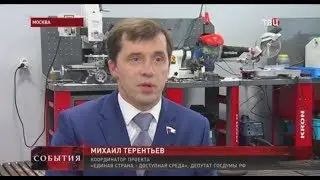 ТВЦ  События  27 07 2017