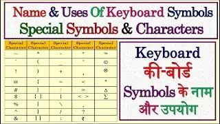 Name & Uses Of Keyboard Symbols | Computer Special Symbols & Characters | Computer Keyboard Symbols