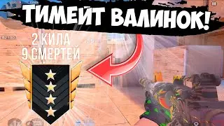 Хуже ТИМЕЙТА я не явидел😥 / демка с голосом