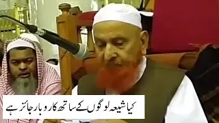 Kya Shia Logon ke Sarh Karobar Kar Sakte hain | Shaikh Makki Al hijazi