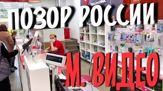 М ВИДЕО ЭТО ОТСТОЙ И ХАМСТВО!