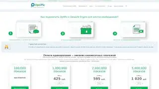 Ускорение DataLife Engine просто и эффективно - за счет оптимизации изображений OptiPic