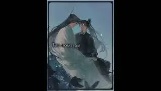 У меня ничего не болит🥺💔#люяо#минцяни#яньчжэнмин#чэнцянь#liuyao#mingqian