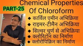 Chemical Properties Of Chloroform PART-26