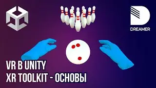 VR в Unity: XR Interaction Toolkit - Часть 1 (Основы)