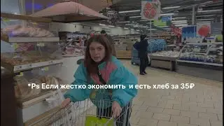 Цены на еду в КАЛИНИНГРАДЕ-2024 потребительская корзина растёт ?