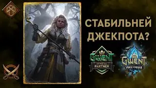 Гвинт. Баунти Бухта Паябола. Патч 10.2. Гайд + бои