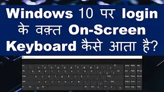 How to Use On-Screen Keyboard on Windows 10 Login Screen