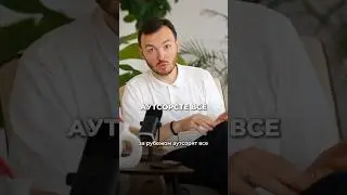 А вы как относитесь к удаленщикам? #бизнес #инвестиции #пассивныйдоход