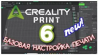 Creality Print 6. Basic model setup for printing.