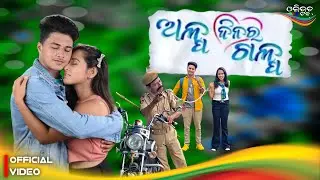 Alpa Dinara Galpa|Odia New  Film | World Television Premiere | Jyotiranjan & Sayal