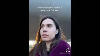 Тик Ток ❤️🔥