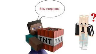 я тролю свою сестру в майнкрафт!