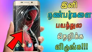 Cracked Screen Prank | Best Prank App | Tech Trending Tamil