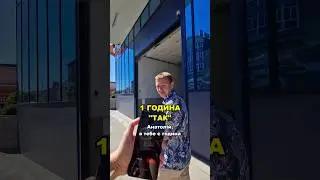 1 ГОДИНА "ТАК": ЕКСПЕРИМЕНТ ІЗ ХЛОПЦЕМ