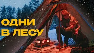 I SPEND THE NIGHT IN A TENT WITH A STOVE AND A DOG IN THE FOREST IN WINTER!