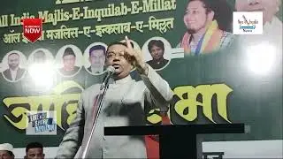 Vandre Wast Jalsa Sami Azad Gen Secretary | AIMIM INQUILAB | assembly election 2024