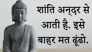 Buddha Quotes in Hindi Audio - गौतम बुद्ध के जीवन बदलने वाले विचार