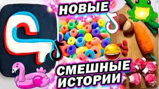 Эти СМЕШНЫЕ Истории со СЛАЙМАМИ от ПОДПИСЧИКОВ ты НЕ СЛЫШАЛ НЕГДЕ + Слайм истории + Слаймы истории